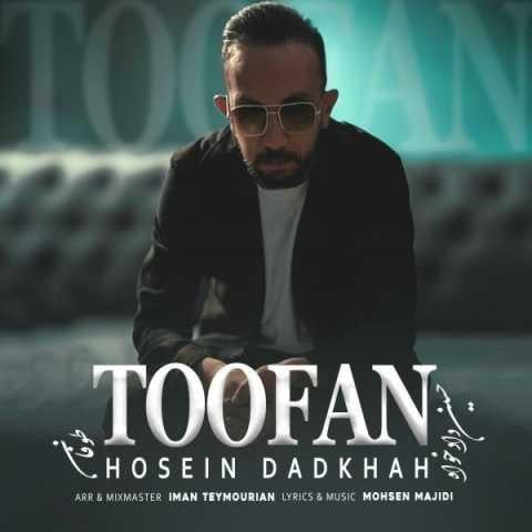 دانلود آهنگ حسین دادخواه طوفان