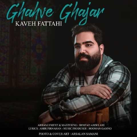 دانلود آهنگ کاوه فتاحی آتش شده عشق تو افتاده به جانم دانلود آهنگ کاوه فتاحی آتش شده عشق تو افتاده به جانم