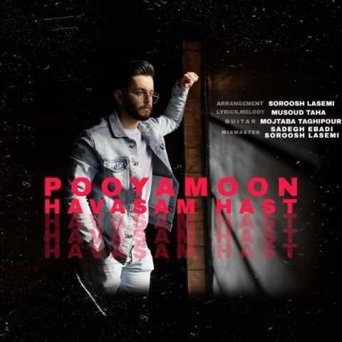 دانلود فول آلبوم پویامون ♪ پلی لیست پویامون