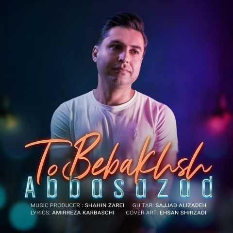 دانلود آهنگ عباس آزاد من به اندازه ی تو خوب نبودم تو ببخش