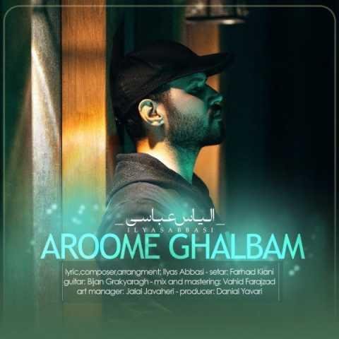 دانلود آهنگ الیاس عباسی اومدی تا که بشی درمونه دردم