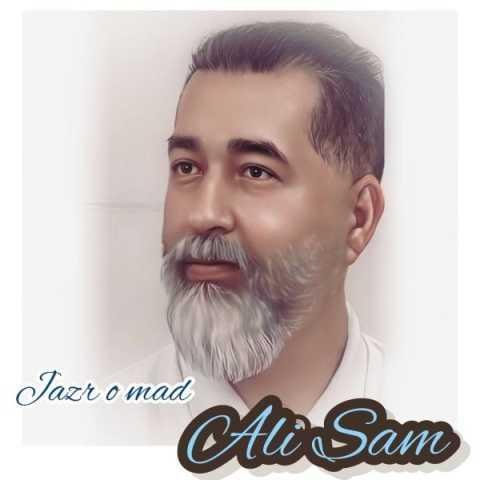 دانلود آهنگ علی سام جزر و مد دانلود آهنگ علی سام جزر و مد