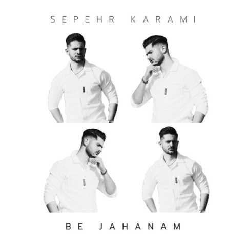 دانلود آهنگ سپهر کرمی به جهنم