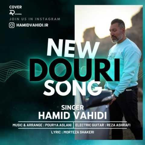 دانلود فول آلبوم حمید وحیدی ♪ پلی لیست حمید وحیدی