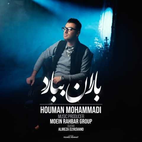 دانلود فول آلبوم هومن محمدی ♪ پلی لیست هومن محمدی دانلود فول آلبوم هومن محمدی ♪ پلی لیست هومن محمدی