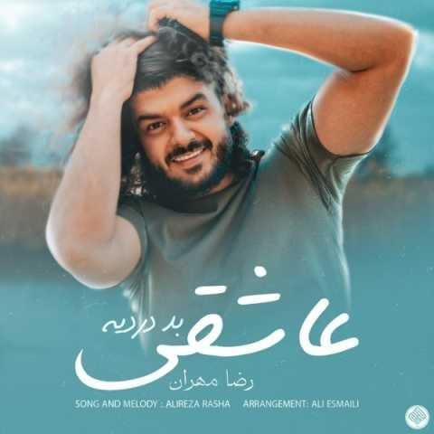 دانلود فول آلبوم رضا مهران ♪ پلی لیست رضا مهران