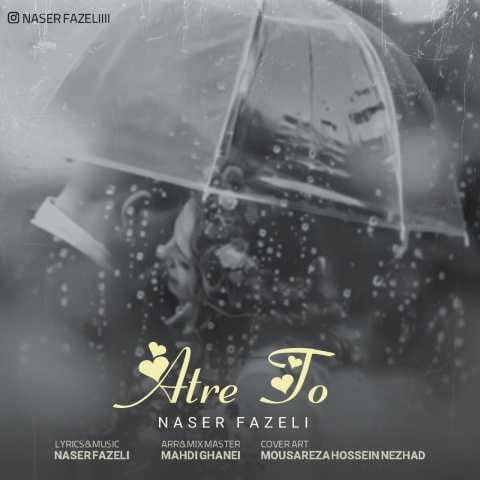 دانلود آهنگ ناصر فاضلی عطر تو