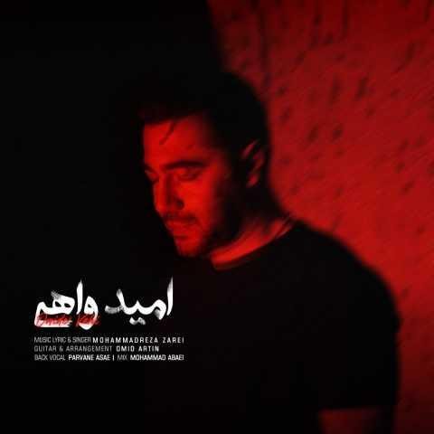 دانلود فول آلبوم محمدرضا زارعی ♪ پلی لیست محمدرضا زارعی