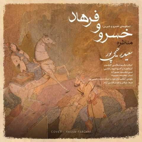 دانلود فول آلبوم سعید رحیمی پور ♪ پلی لیست سعید رحیمی پور دانلود فول آلبوم سعید رحیمی پور ♪ پلی لیست سعید رحیمی پور