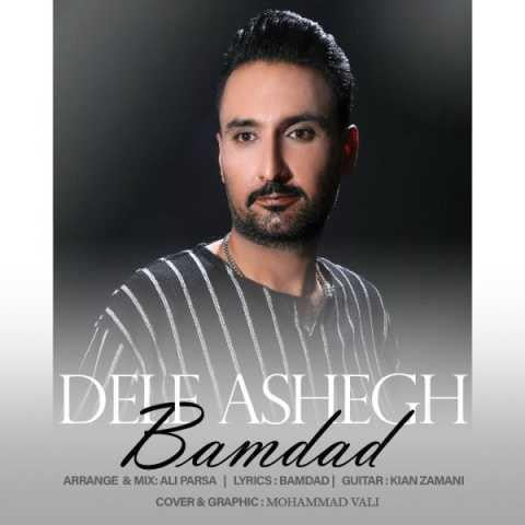 دانلود آهنگ بامداد دل عاشق