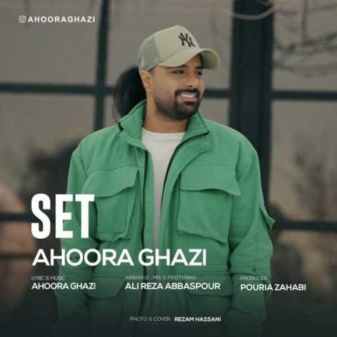 دانلود آهنگ اهورا قاضی ست