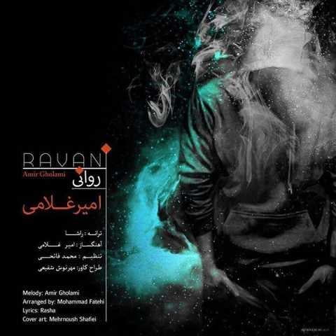دانلود فول آلبوم امیر غلامی ♪ پلی لیست امیر غلامی دانلود فول آلبوم امیر غلامی ♪ پلی لیست امیر غلامی