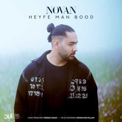 دانلود آهنگ نوان همه چی تمومه چرا چشات پر از امیده