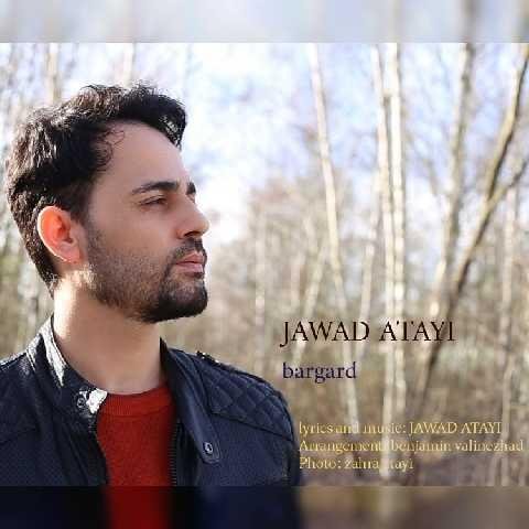 دانلود فول آلبوم جواد عطایی ♪ پلی لیست جواد عطایی