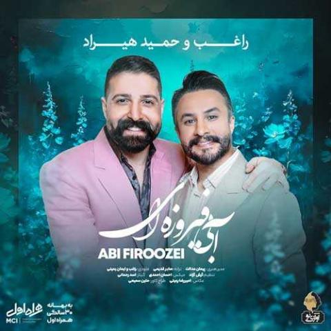 دانلود آهنگ حمید هیراد و راغب غیر تو هیچی نمیخوام غیر تو هیچی نمیخوام