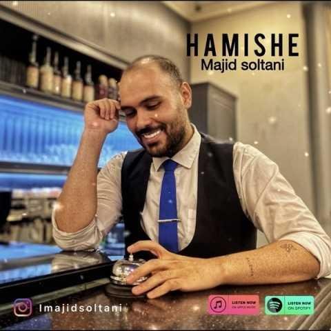 دانلود آهنگ مجید سلطانی همیشه