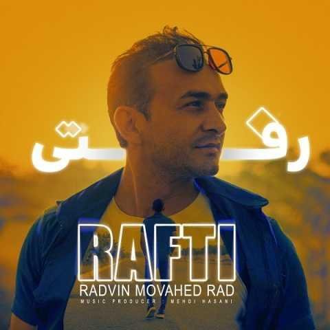 دانلود آهنگ رادوین موحد راد رفتی دانلود آهنگ رادوین موحد راد رفتی