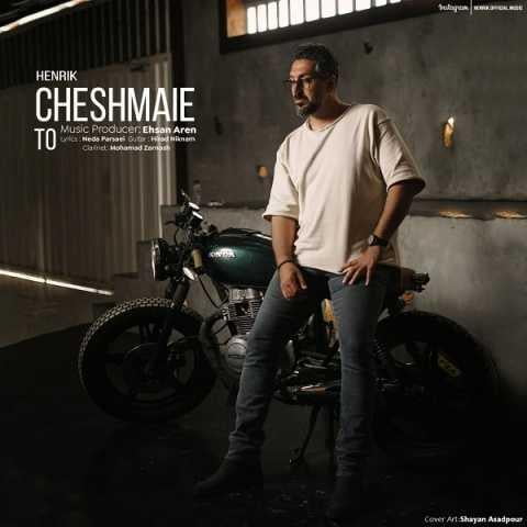 دانلود فول آلبوم هنریک ♪ پلی لیست هنریک