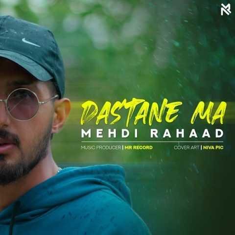 دانلود آهنگ مهدی رهاد داستان ما