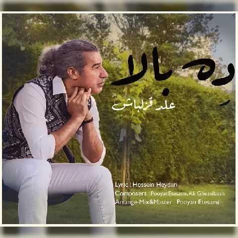 دانلود آهنگ علی قزلباش ده بالا