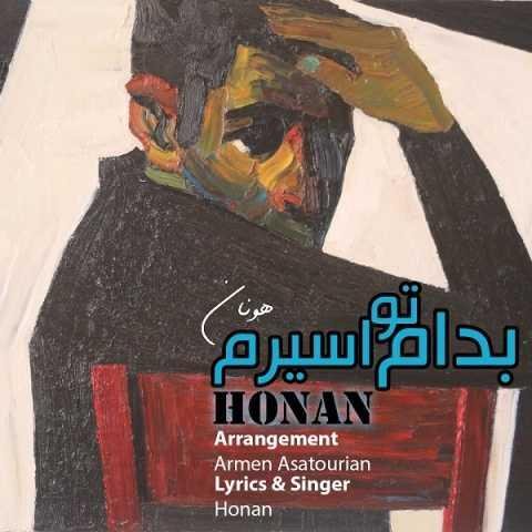 دانلود آهنگ هونان بدام تو اسیرم