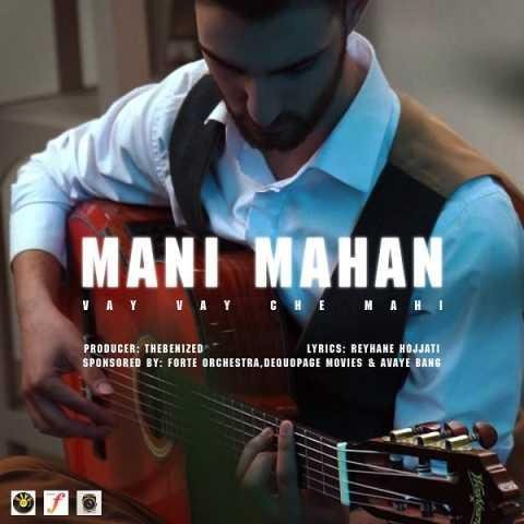 دانلود فول آلبوم مانی ماهان ♪ پلی لیست مانی ماهان