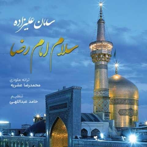 دانلود فول آلبوم سامان علیزاده ♪ پلی لیست سامان علیزاده