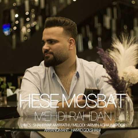 دانلود آهنگ مهدی راه دان حس مثبت