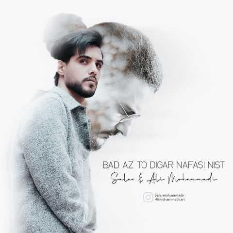 دانلود آهنگ سالار و علی محمدی بعد از تو دیگر