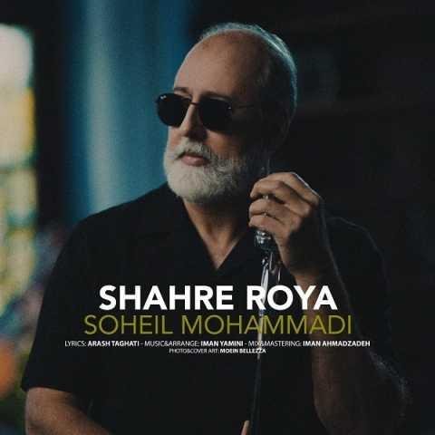 دانلود فول آلبوم سهیل محمدی ♪ پلی لیست سهیل محمدی دانلود فول آلبوم سهیل محمدی ♪ پلی لیست سهیل محمدی