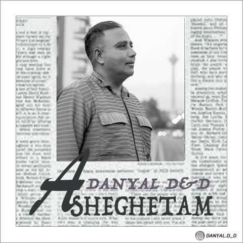 دانلود آهنگ دانیال دی&دی عاشقتم