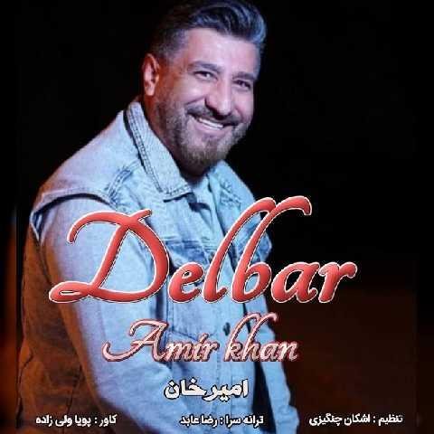 دانلود فول آلبوم امیرخان ♪ پلی لیست امیرخان