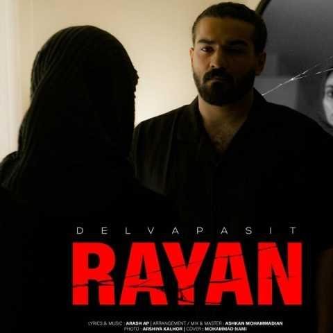 دانلود فول آلبوم رایان احمدیان ♪ پلی لیست رایان احمدیان