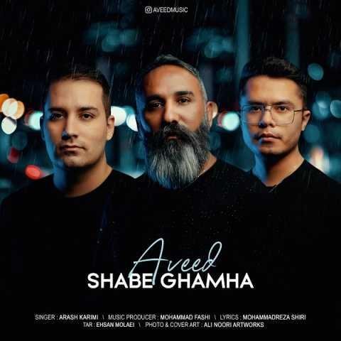 دانلود فول آلبوم گروه آوید ♪ پلی لیست گروه آوید دانلود فول آلبوم گروه آوید ♪ پلی لیست گروه آوید