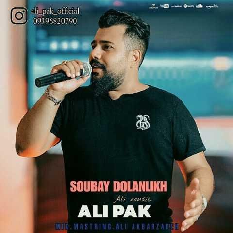دانلود فول آلبوم علی پاک ♪ پلی لیست علی پاک