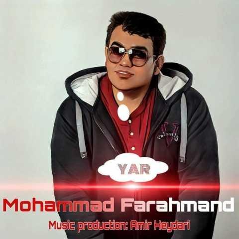 دانلود آهنگ محمد فرهمند یار دانلود آهنگ محمد فرهمند یار