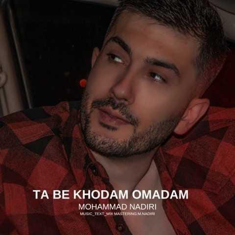 دانلود فول آلبوم محمد ندیری ♪ پلی لیست محمد ندیری