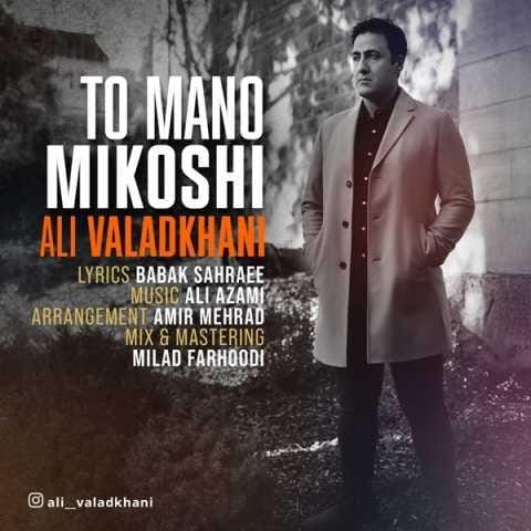 دانلود فول آلبوم علی ولدخانی ♪ پلی لیست علی ولدخانی