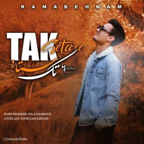 دانلود فول آلبوم راما بهنام ♪ پلی لیست راما بهنام