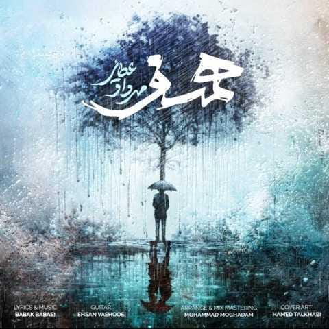 دانلود فول آلبوم مهرداد عطائی ♪ پلی لیست مهرداد عطائی