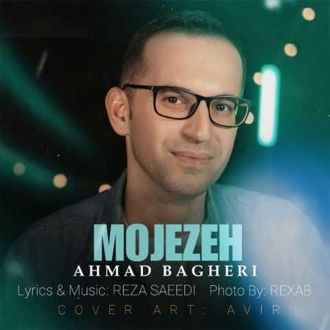 دانلود آهنگ احمد باقری معجزه