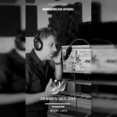 آهنگ راز محسن مولانا