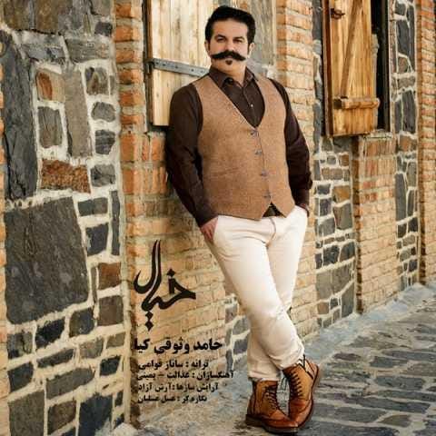 دانلود فول آلبوم حامد وثوقی ♪ پلی لیست حامد وثوقی