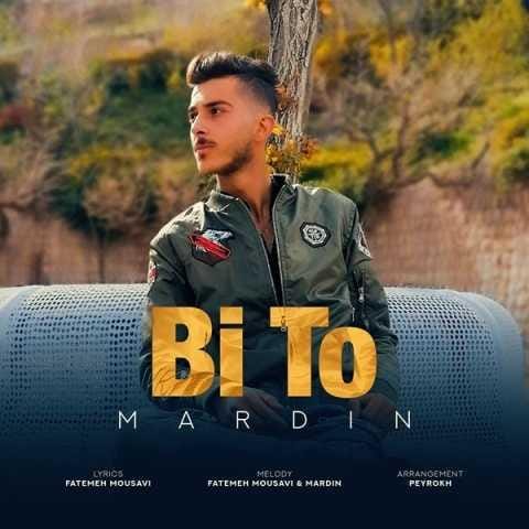 دانلود فول آلبوم ماردین ♪ پلی لیست ماردین