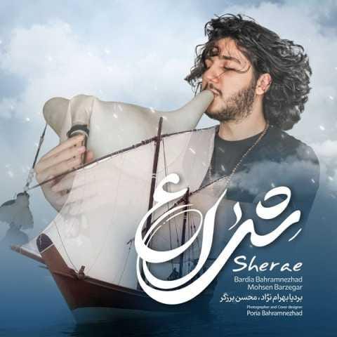 دانلود فول آلبوم بردیا بهرام نژاد ♪ پلی لیست بردیا بهرام نژاد