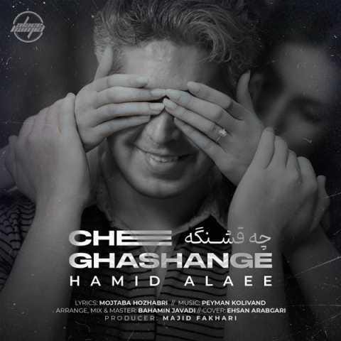 دانلود فول آلبوم حمید علایی ♪ پلی لیست حمید علایی