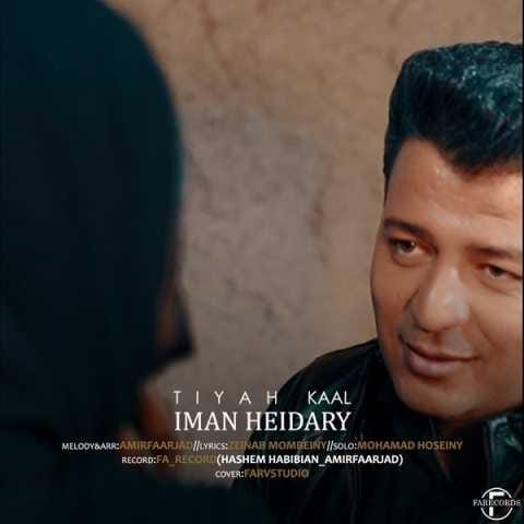دانلود آهنگ ایمان حیدری تیه کال