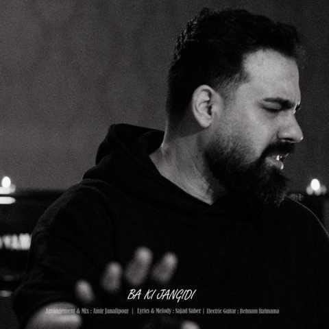 دانلود فول آلبوم سجاد صابر ♪ پلی لیست سجاد صابر