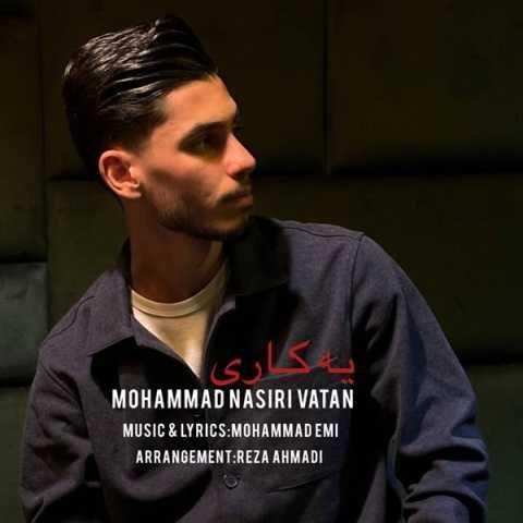 دانلود فول آلبوم محمد نصیری وطن ♪ پلی لیست محمد نصیری وطن