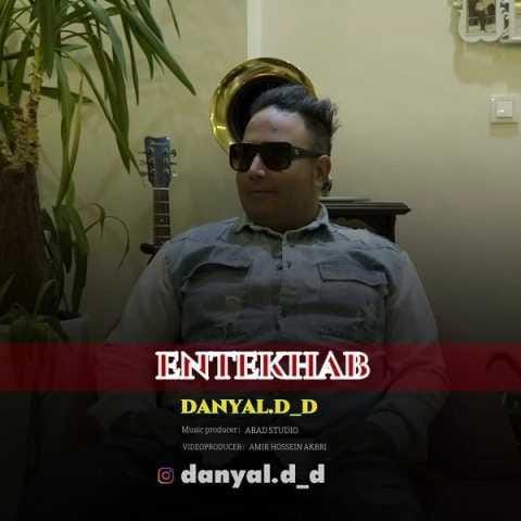 دانلود آهنگ دانیال دی&دی انتخاب